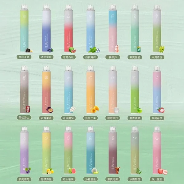 ILIA拋棄式6500口 ILIA電子煙 正品現貨 口味齊全